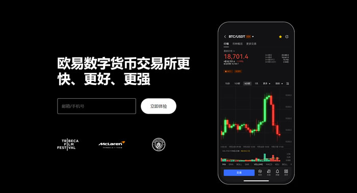 欧交易所app官方下载